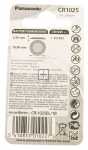 Panasonic 3.0v Button Cell Battery - Cr1025 3v - 30mah Lithium Button Cell Battery 1 Blister